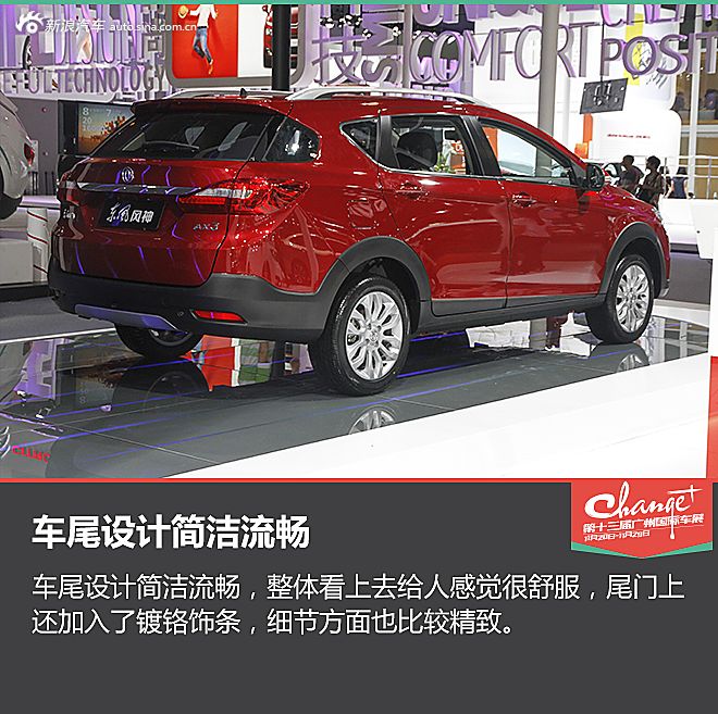 静态体验东风风神AX3