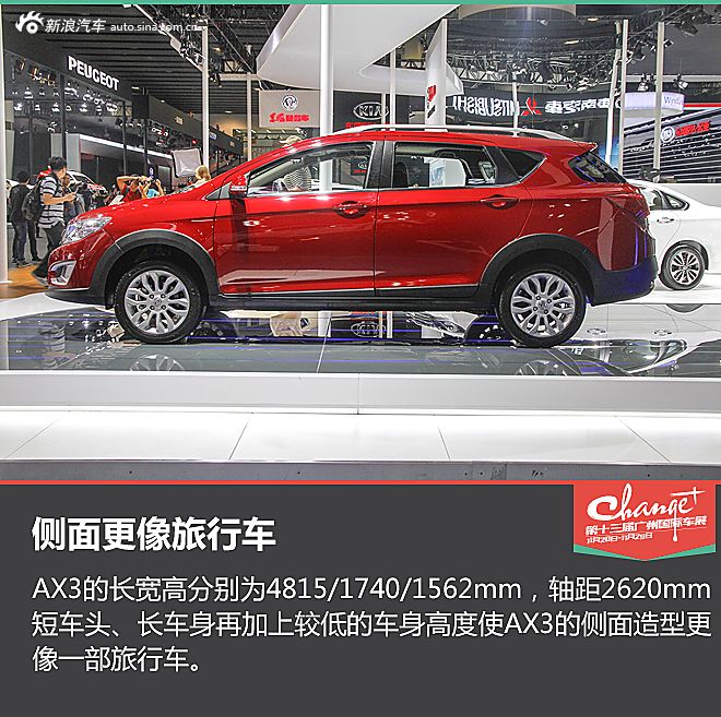 静态体验东风风神AX3