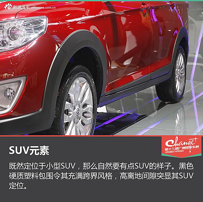 静态体验东风风神AX3