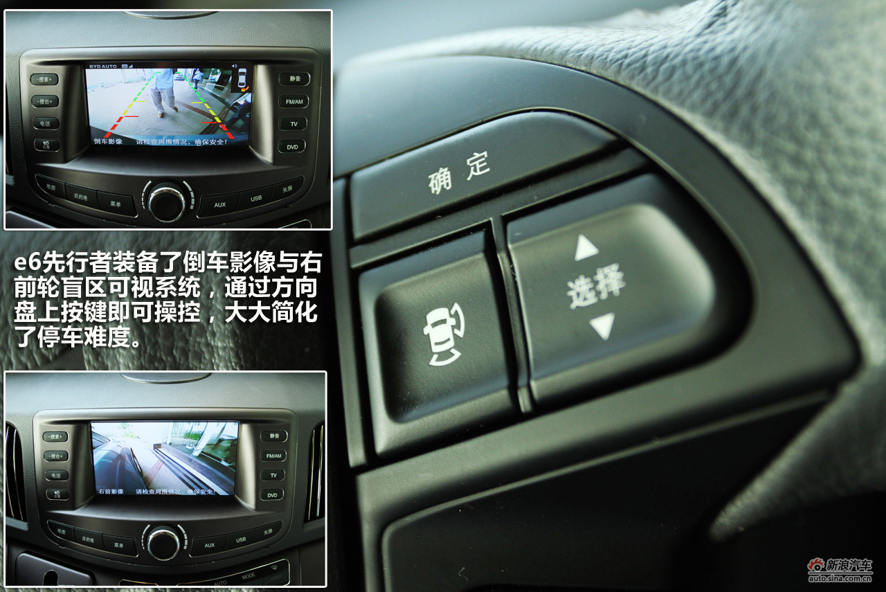 图解比亚迪e6先行者_比亚迪e6图解图片9702036_汽车图库_新浪汽车