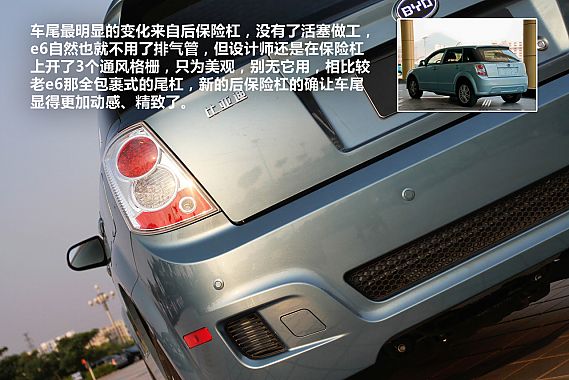 图解比亚迪e6先行者