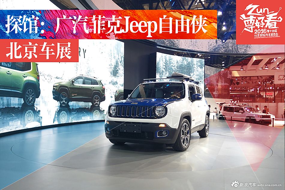 广汽菲克Jeep自由侠
