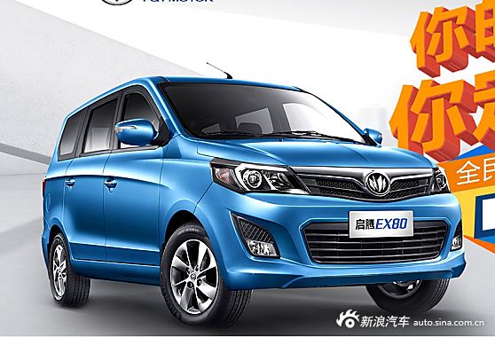 2015款启腾EX80