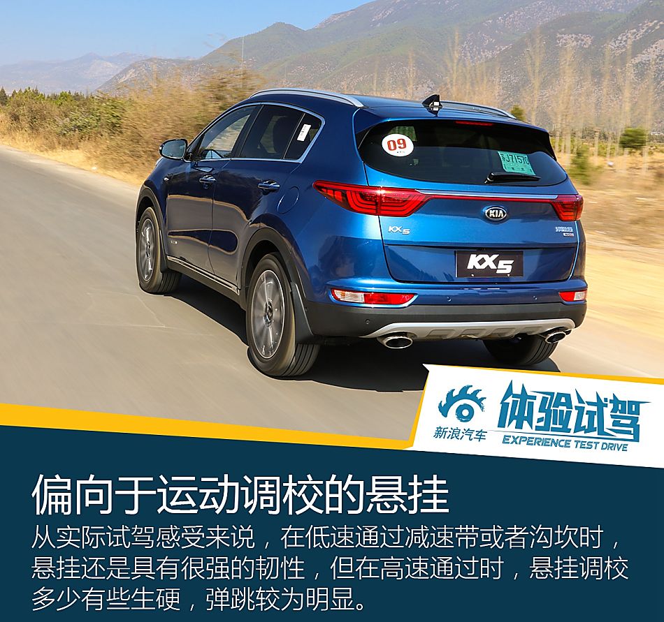 新浪汽车试驾KX5