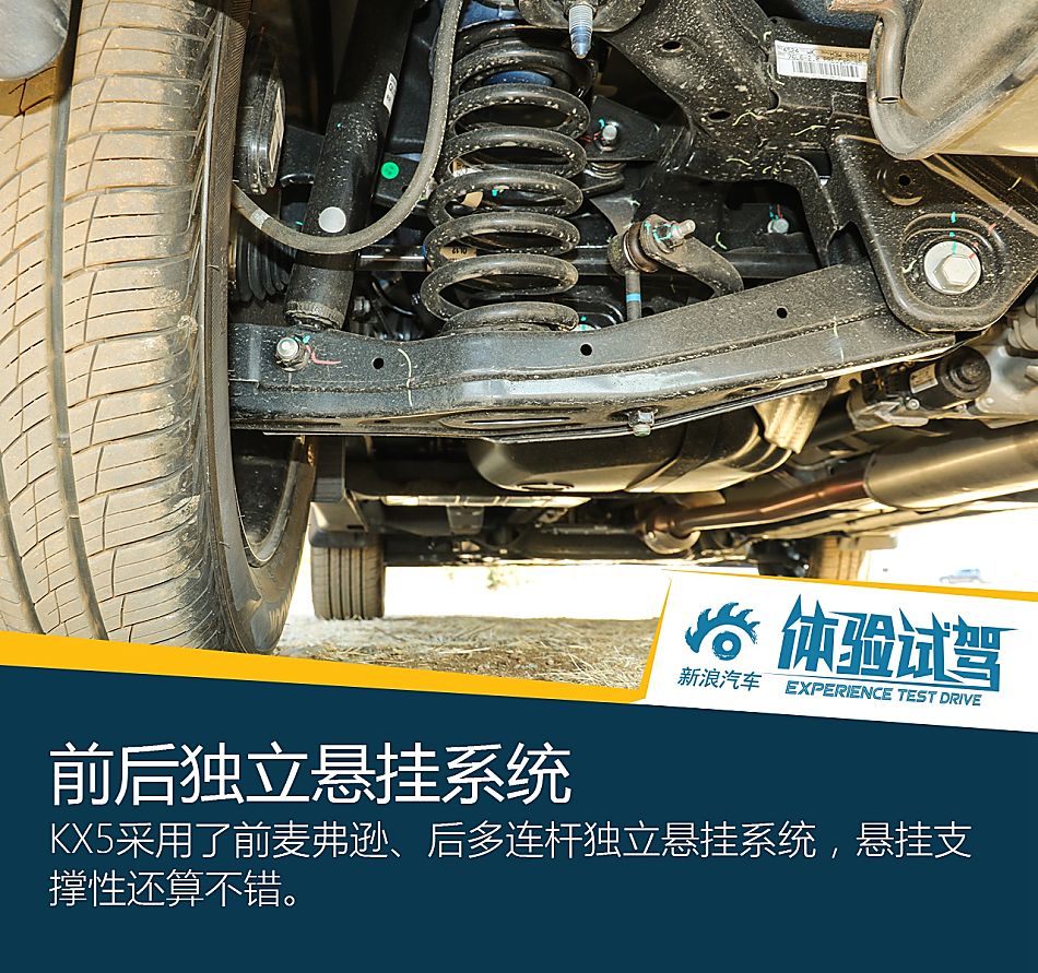 新浪汽车试驾KX5