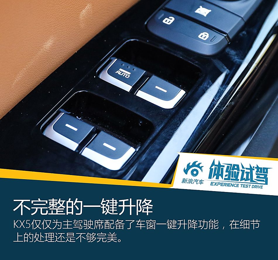 新浪汽车试驾KX5