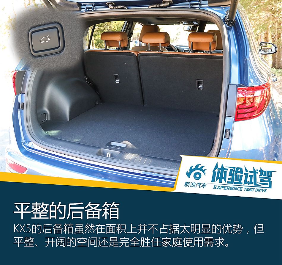 新浪汽车试驾KX5