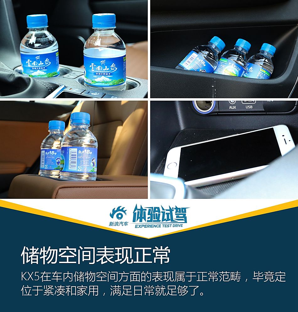 新浪汽车试驾KX5