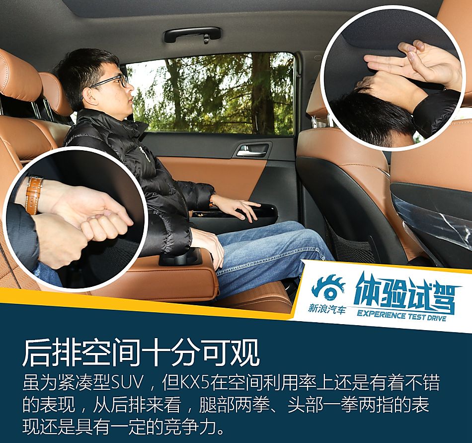 新浪汽车试驾KX5
