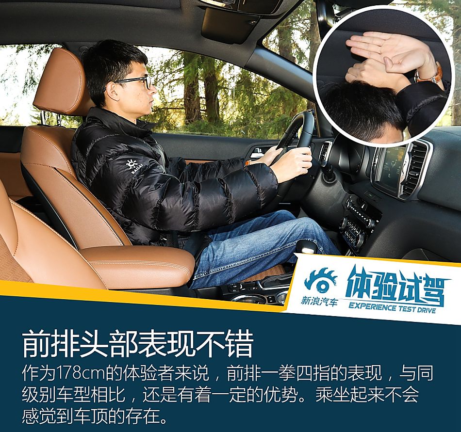 新浪汽车试驾KX5