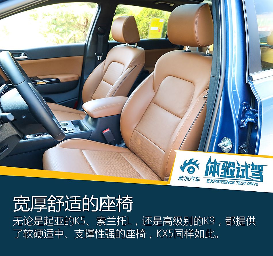 新浪汽车试驾KX5