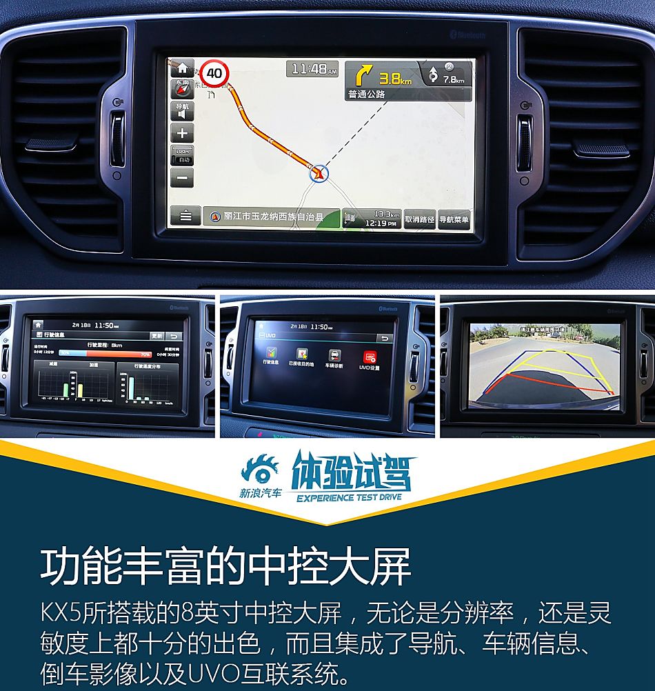 新浪汽车试驾KX5
