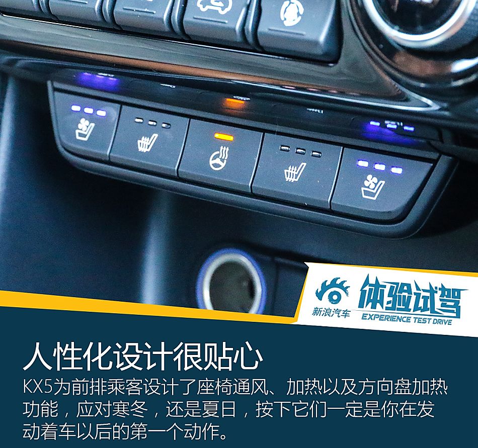新浪汽车试驾KX5
