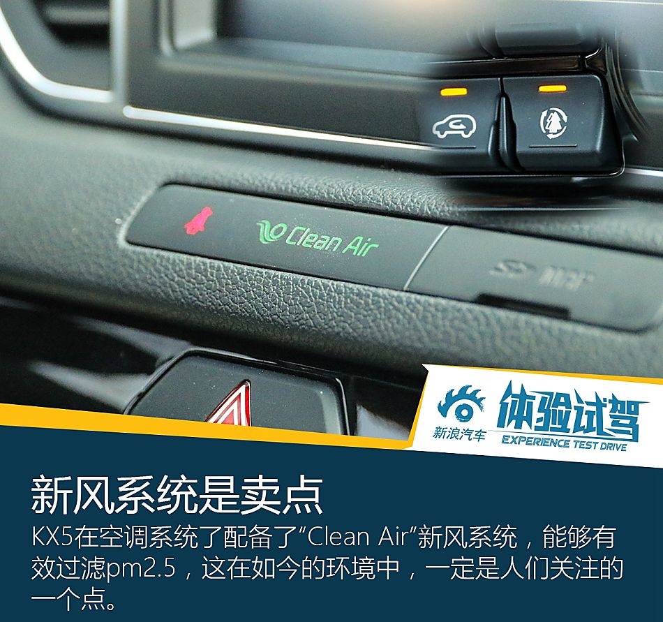 新浪汽车试驾KX5