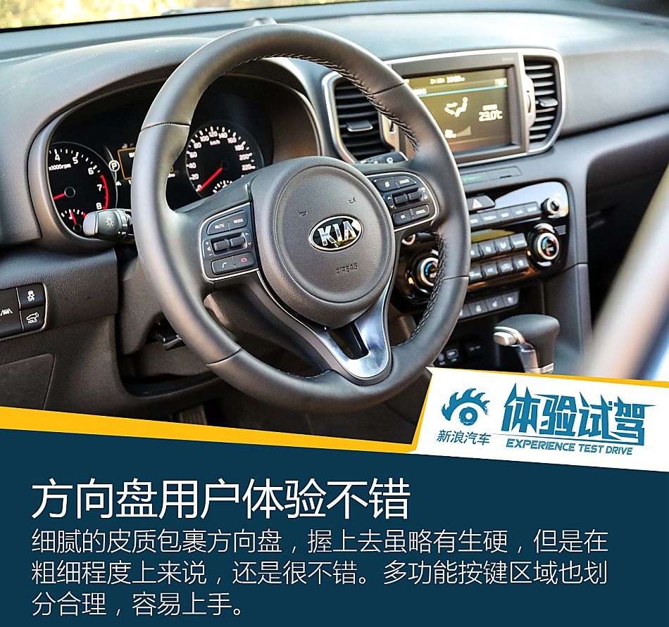 新浪汽车试驾KX5