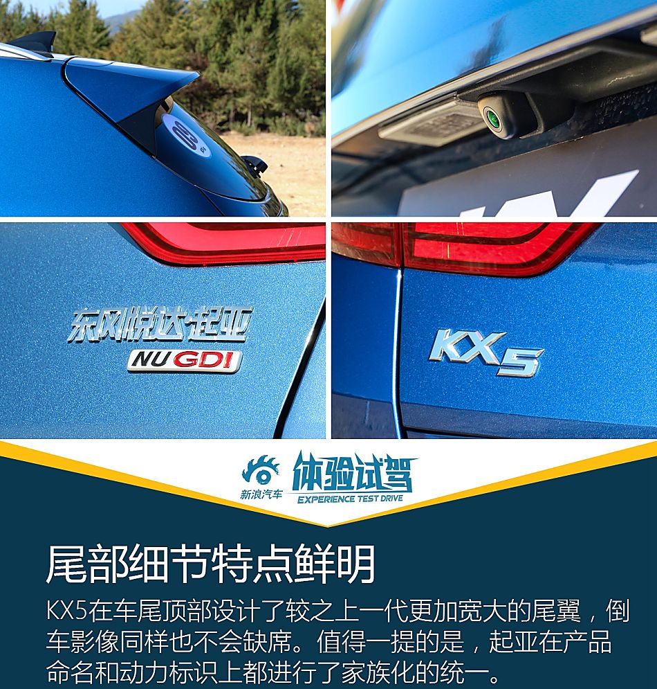 新浪汽车试驾KX5