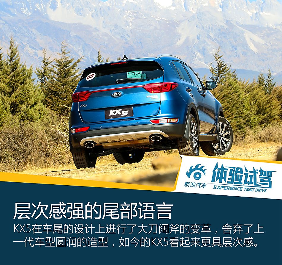 新浪汽车试驾KX5