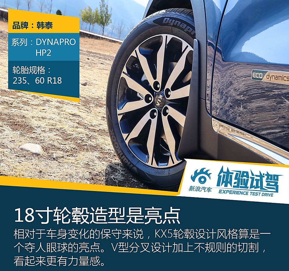 新浪汽车试驾KX5