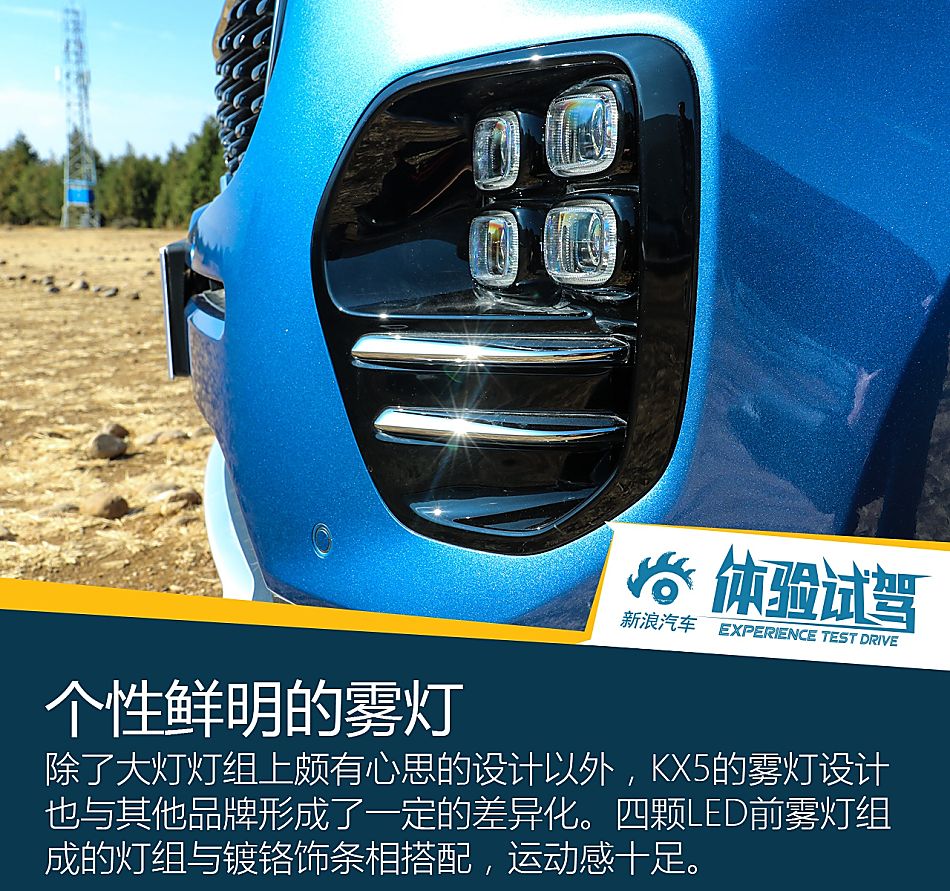新浪汽车试驾KX5