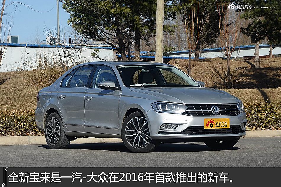 一分钟解读 一汽大众全新宝来