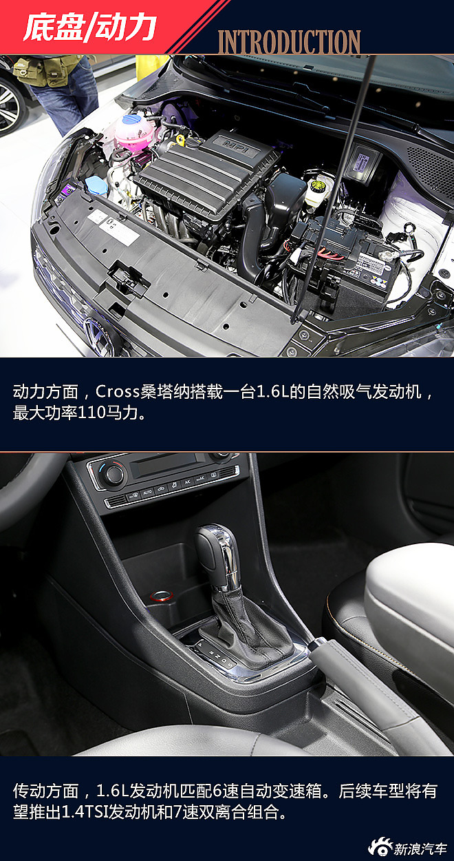 cross桑塔纳解析