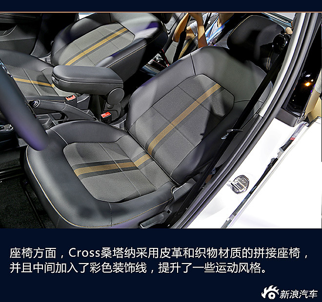 cross桑塔纳解析