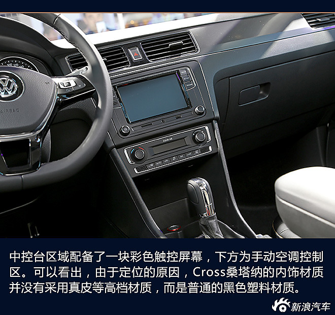 cross桑塔纳解析