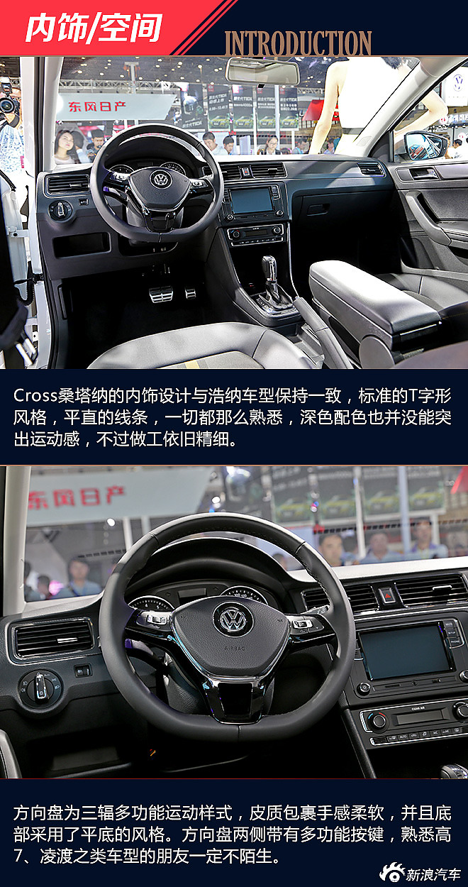 cross桑塔纳解析