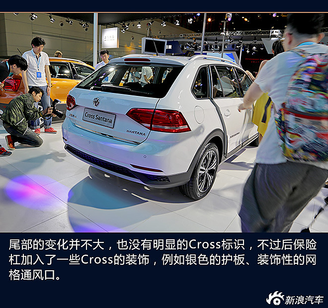 cross桑塔纳解析