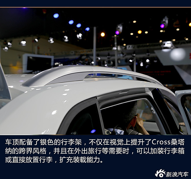 cross桑塔纳解析