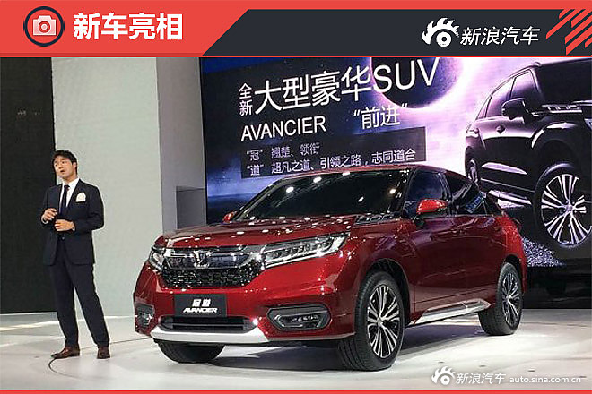 搭2.0T+9AT 本田冠道亮相2016深圳车展