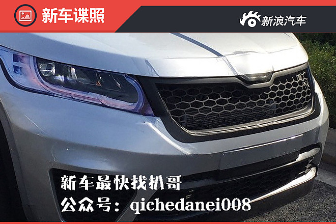 斯柯达KodiaQ国内曝光
