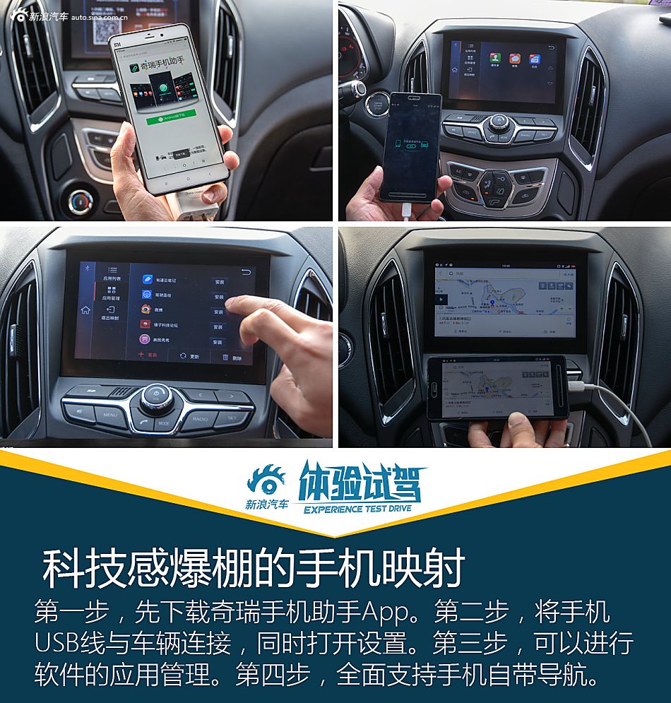 黄山试驾艾瑞泽5