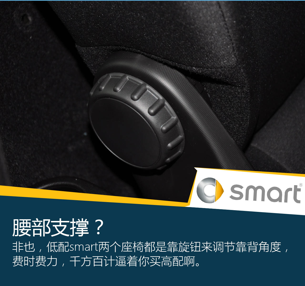体验试驾smart
