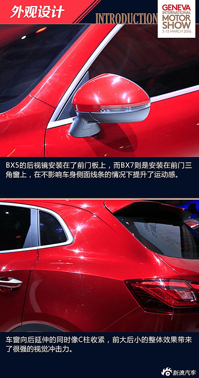 宝沃BX5新车解析