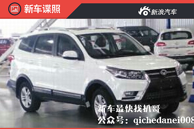 北汽幻速S3L谍照曝光