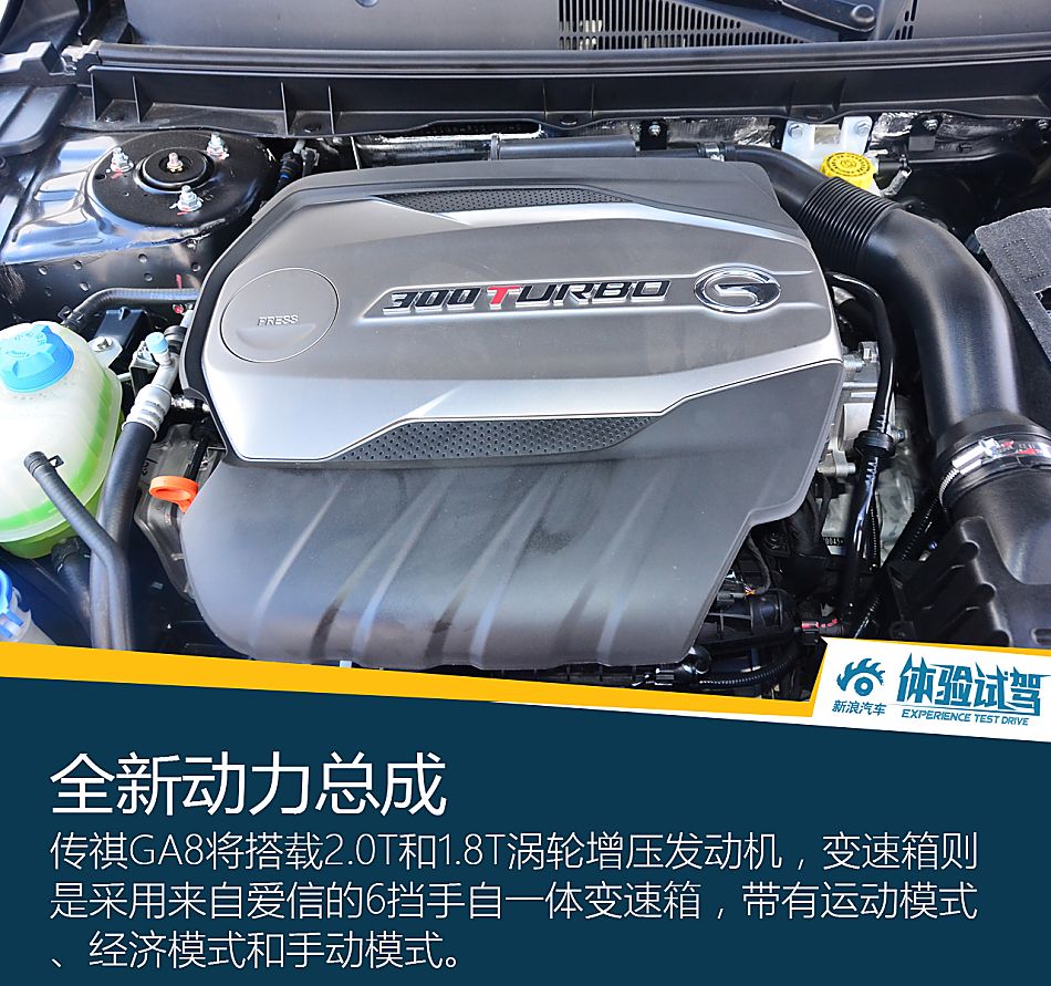 试驾GA6