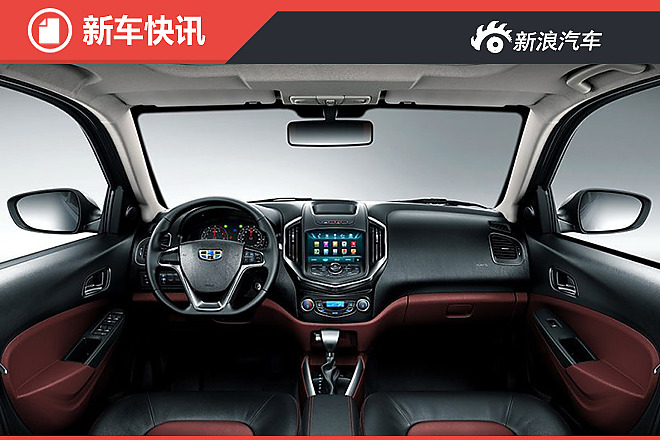 吉利金刚CROSS将7月6日上市