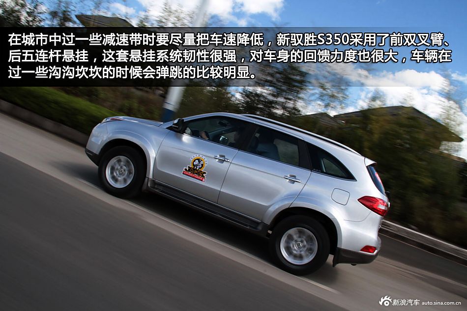 诚意之作 新浪汽车试车图解江铃新驭胜S350