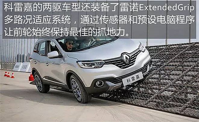 解析雷诺科雷嘉