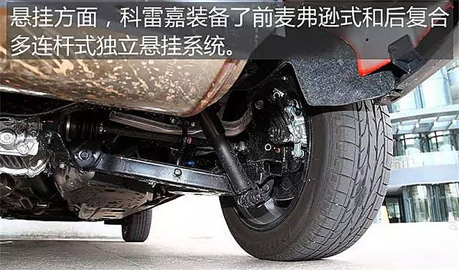 解析雷诺科雷嘉