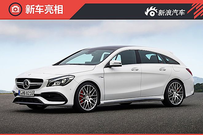 2017款AMG CLA猎装版