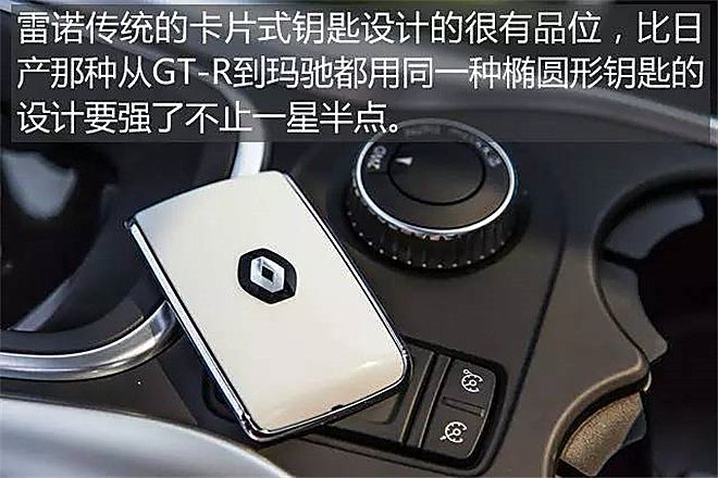 解析雷诺科雷嘉