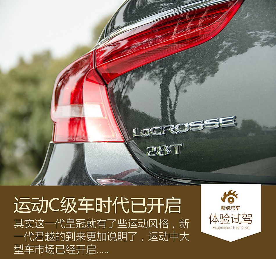 试驾新一代君越