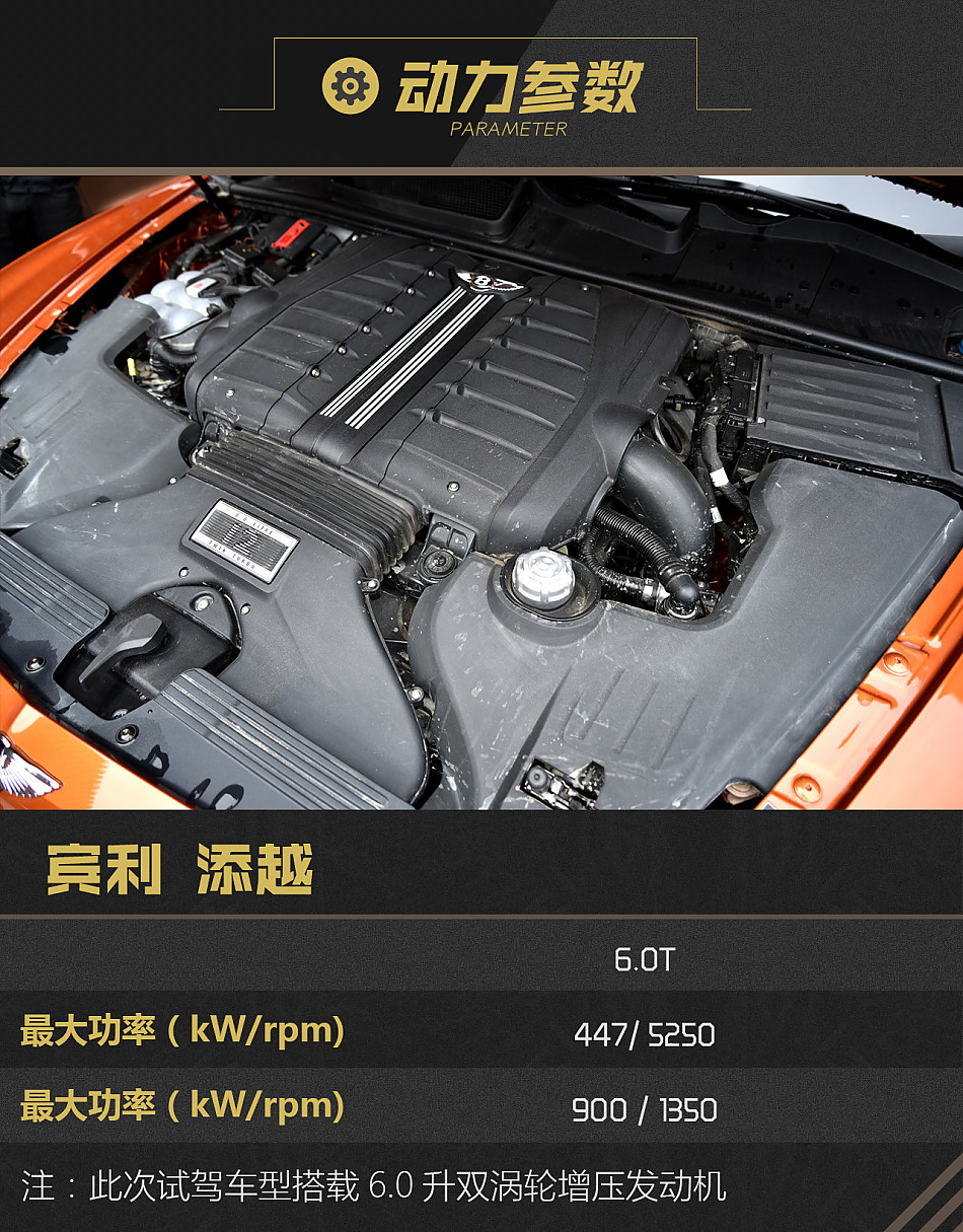 添越 2016款 6.0T 标准版