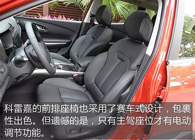 解析雷诺科雷嘉