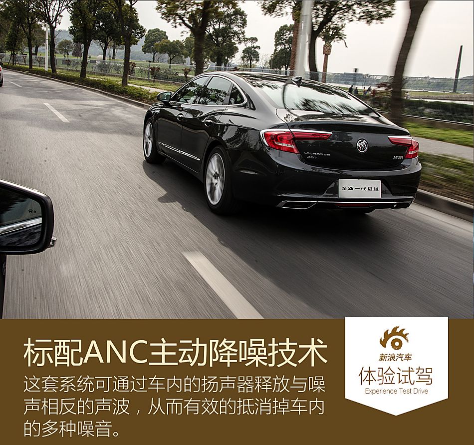 试驾新一代君越