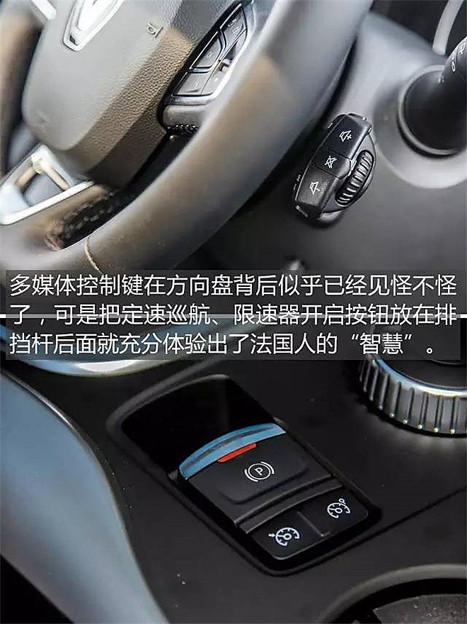 解析雷诺科雷嘉