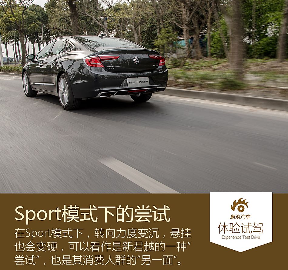 试驾新一代君越