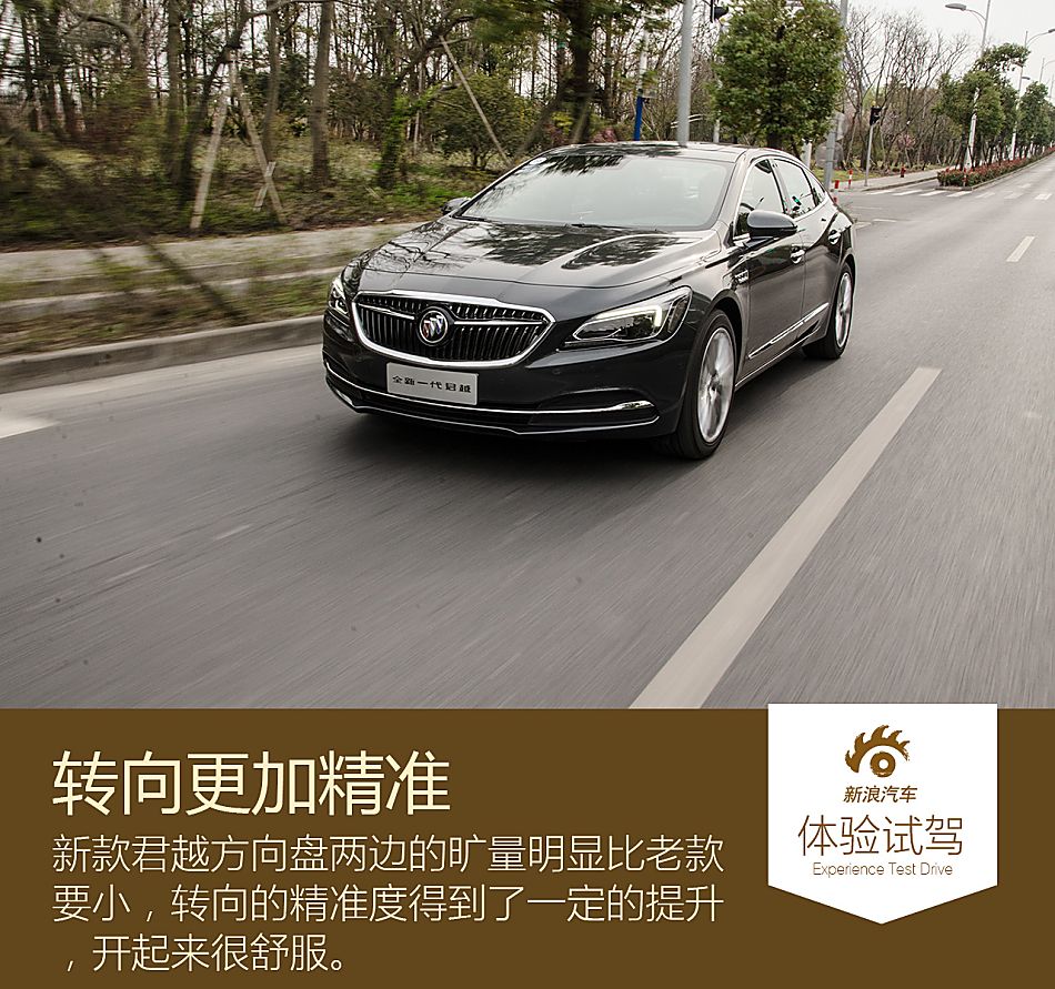 试驾新一代君越